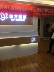 -成都苗方清颜专业祛痘