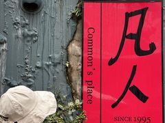 -凡人&庄阿姨的辣(万寿亭店)