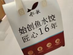 -船歌·鱼水饺青岛菜(金狮广场店)