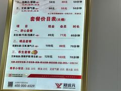 -郑远元专业修脚房(北大路店)