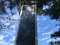 -秦岭天竺山景区