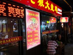 门面-食上东新街美食街区(民乐新都会店)