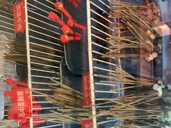 -钢管厂五区小郡肝串串香火锅(人民广场店)