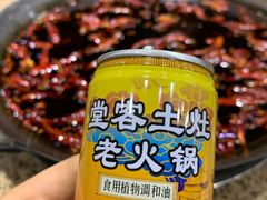 -堂客老火锅(欣阳广场总店)