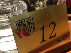 iphone_upload_pic-黑鸡小馆(金源店)