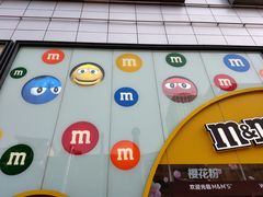 -m豆巧克力世界(上海世茂广场店)