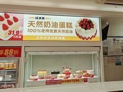 -味多美蛋糕(航天桥店)
