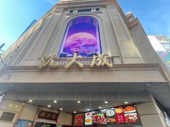 -沈大成(南京东路店)