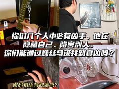 -逃脱反斗城沉浸剧情密室(北京路店)