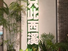 -中国湿地博物馆
