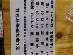 -正宗四川大竹面馆(光翠路南店)