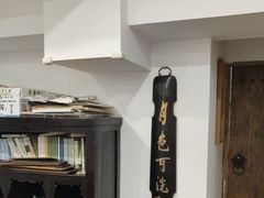 -道南書院·私房菜·早午茶·茶馆