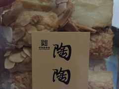 -陶陶居饼家(惠福东路店)