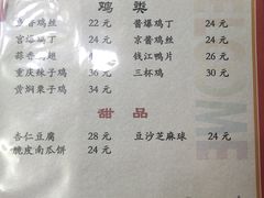 -清真利德顺小老饭庄(复兴路店)