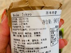 -布歌东京(合生汇店)