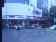 -好利来(道前街店)