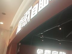 -龍歌自助小火锅(雨花台江南虹悦城店)