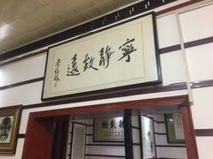 屋里环境-良兴火锅