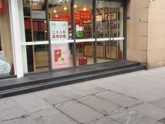-四川特产购物中心(中铁名人大厦店)