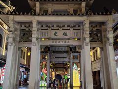 -福合埕牛口福·牛肉火锅·牛肉丸