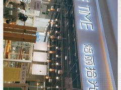 -焙丽拾光(麦凯乐直营店)