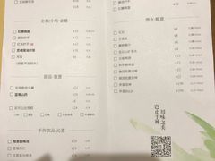 菜单-榕意·川味之美(深业上城店)
