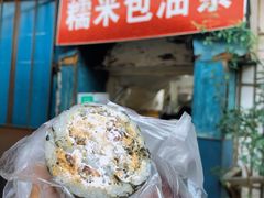 -殷姐糯米包油条