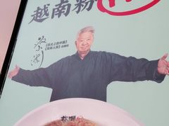 -蔡澜Pho·越南粉餐厅(海上世界店)