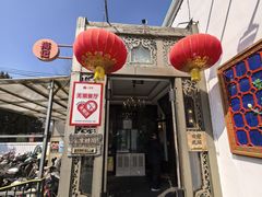 -汕头八合里海记牛肉店(清河店)