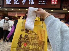 -钜记手信(大三巴街店)