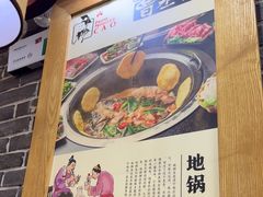 -曹丞相·地锅鸡·地锅鱼(武林店)