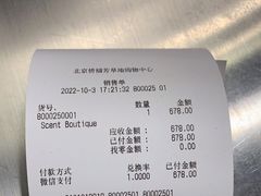 -SCENTBOUTIQUE(侨福芳草地购物中心店)