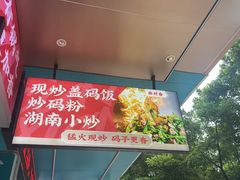 -南村香(赤岗店)