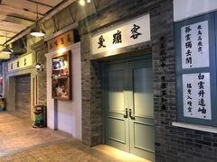-骑鹅公社(南开大悦城店)