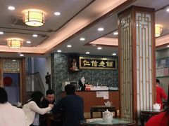 大堂-仁信老铺(华盖路店)