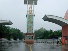-日照海滨国家森林公园
