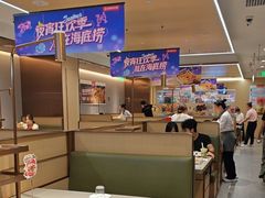 -海底捞火锅(荣盛广场店)