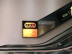 -大家乐(广州荔湾领展广场店)