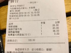 账单-Tubestation站点比萨(五道营店)