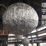 首钢园 X 三高石|超震撼装置