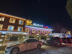 -南门四季铜锅涮肉(大屯·北苑店)