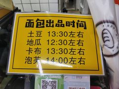 -韩国利尔面包(桂林路店)