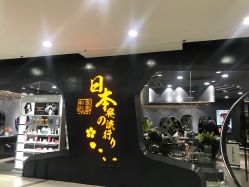 点击看大图 -和良形象