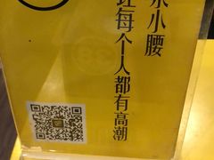 -望京小腰(北京总店)