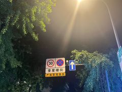 -奎星楼街