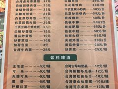 -张妈台式锅烧(深大店)