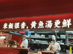 -闽上鲜·福建菜(龙湖滨江天街店)