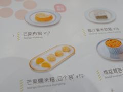-满记甜品(湖滨店)