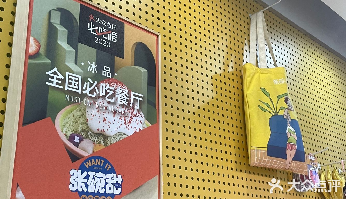 一定要来吃日漫同款绵绵冰🧊