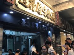 等位区-達揚原味燉品(文明路店)